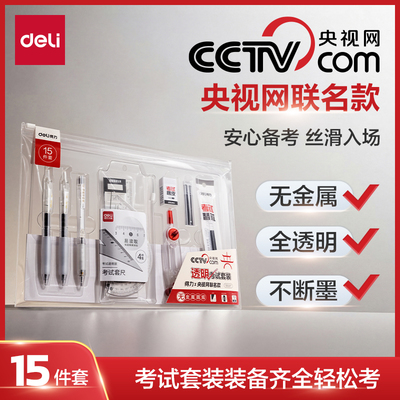 從“超級工廠”到聯名產品落地 得力與央視網探索產教媒融合新路徑，書寫工具賦能智慧未來